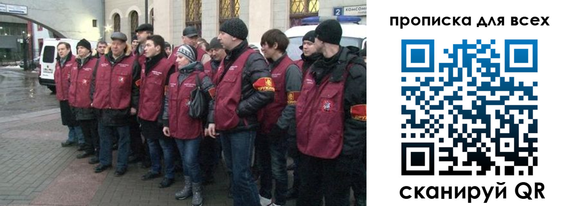 временная регистрация для школы в Судаке