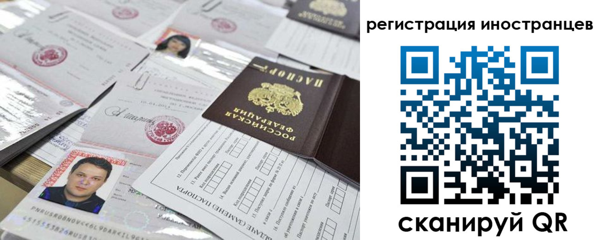 прописка штамп в Судаке