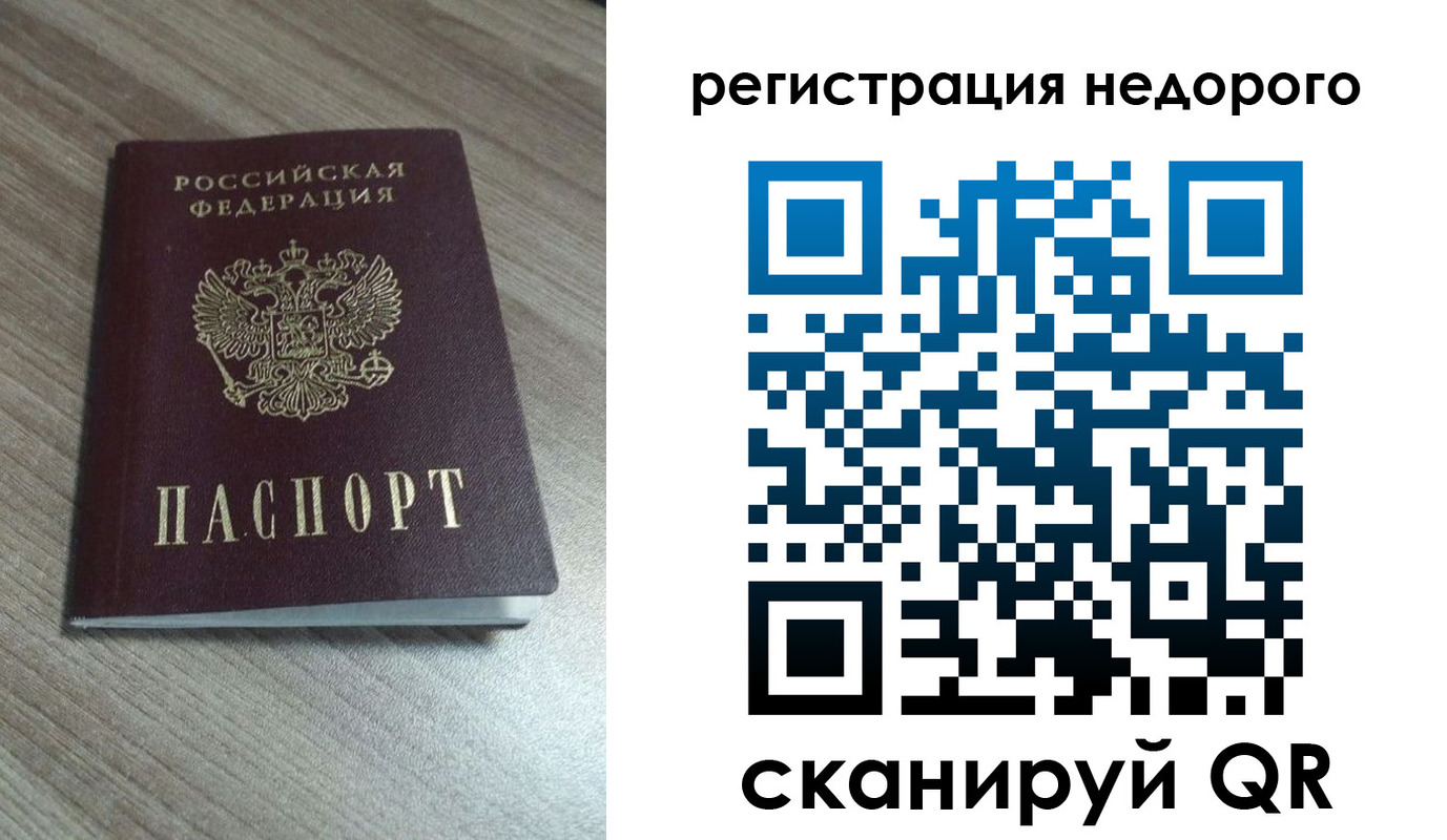 временная регистрация собственник в Судаке