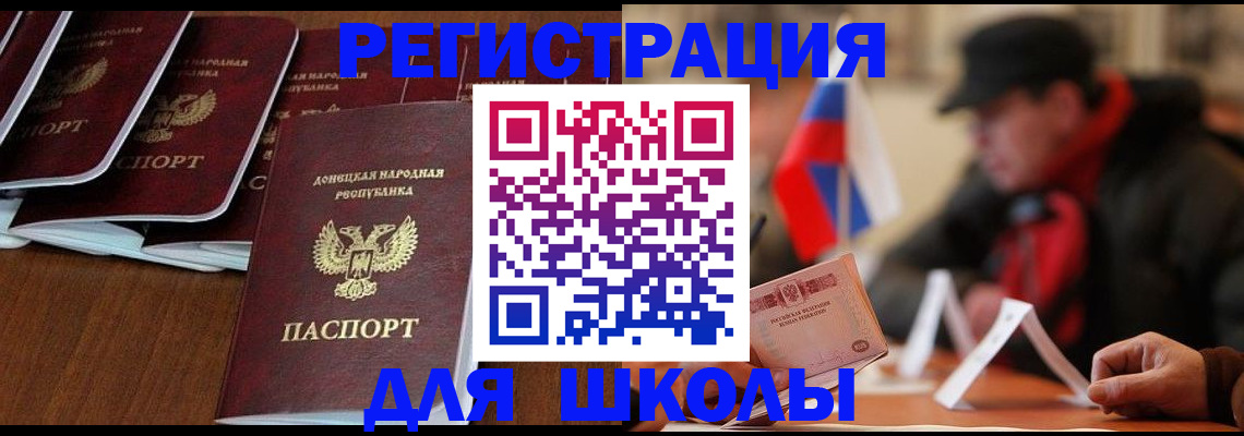 прописка от собственника в Судаке