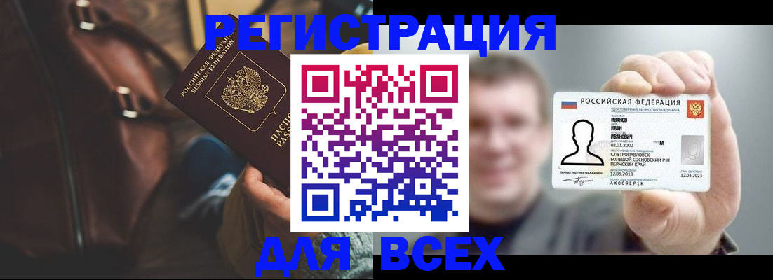 временная регистрация в квартире в Судаке