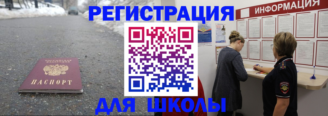 прописка паспорт в Судаке